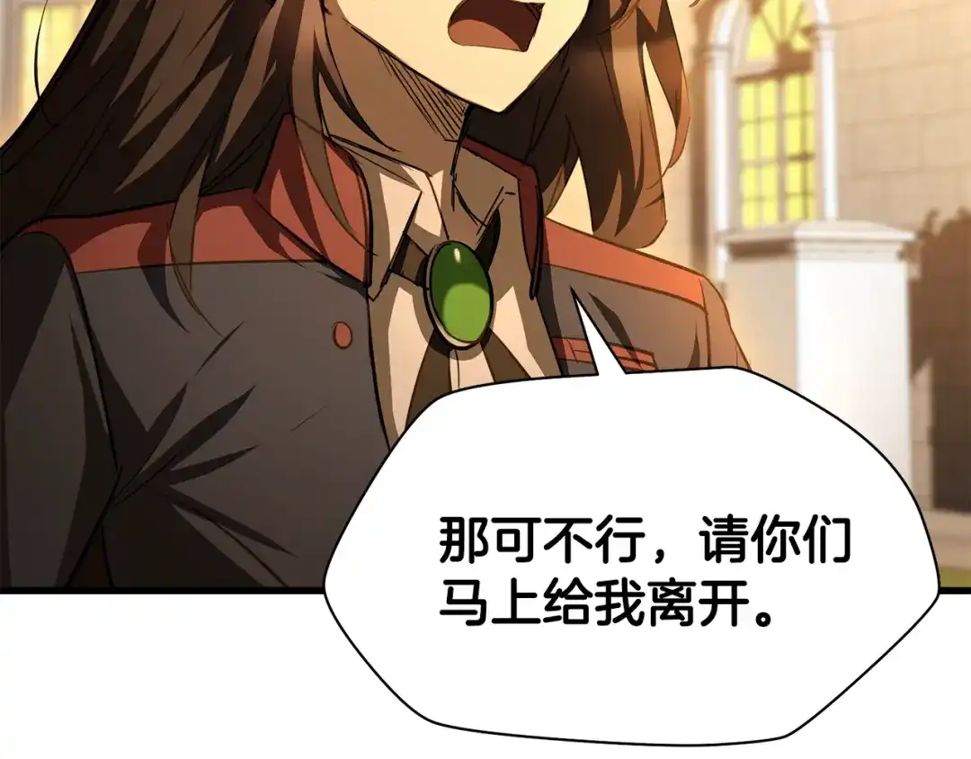 赫尔穆特·魔物养育之子 第133话 被激发的矛盾 第55页