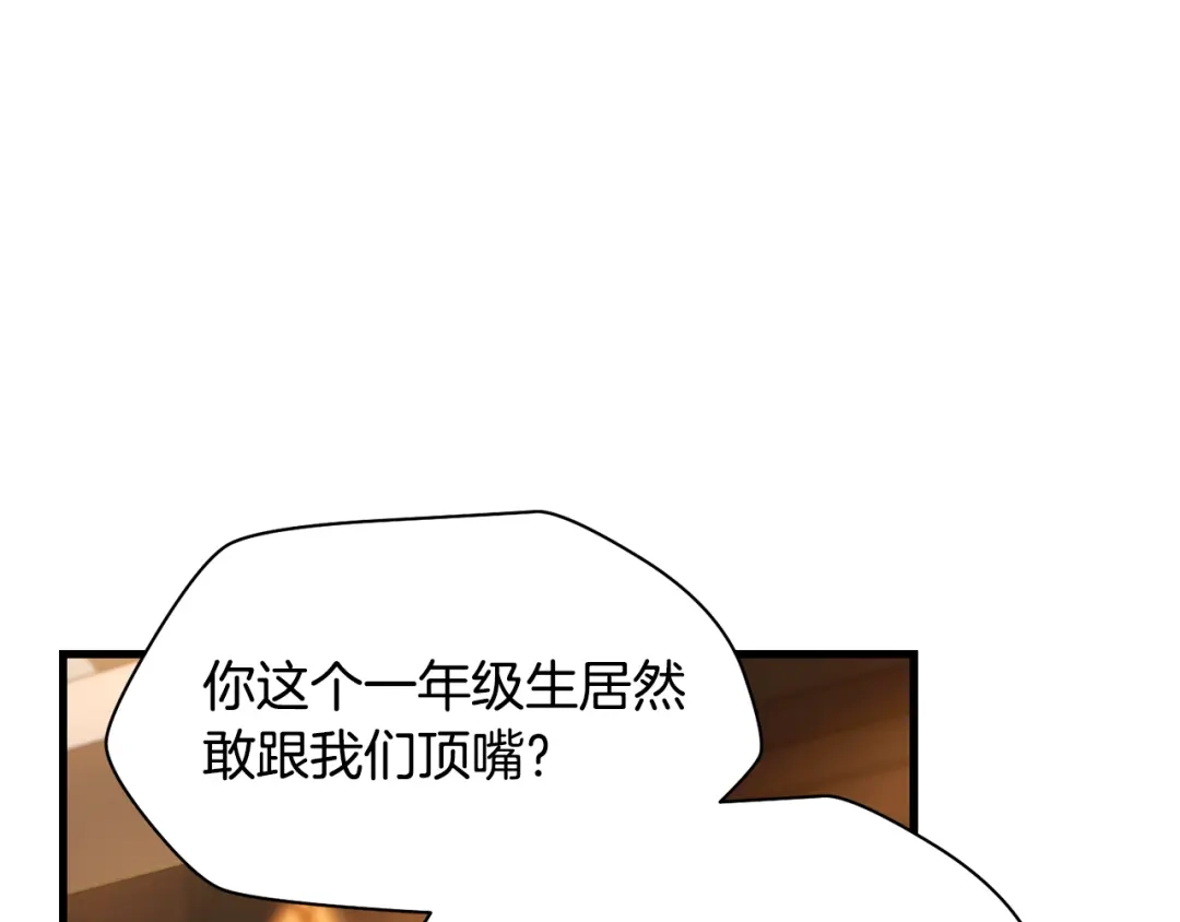 赫尔穆特·魔物养育之子 第133话 被激发的矛盾 第56页