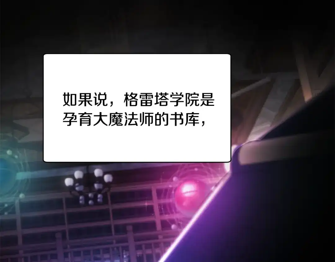 赫尔穆特·魔物养育之子 第133话 被激发的矛盾 第6页