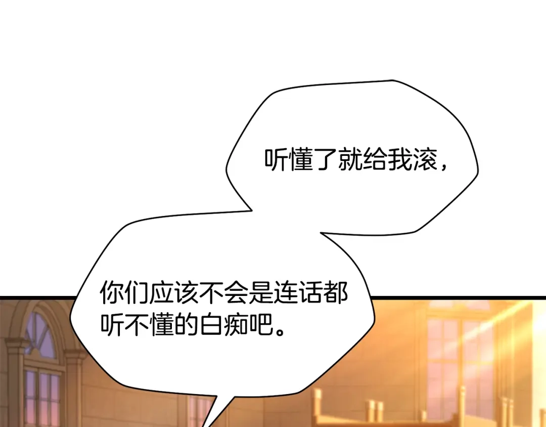 赫尔穆特·魔物养育之子 第133话 被激发的矛盾 第65页