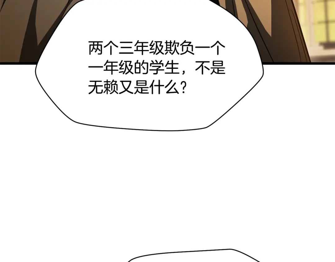 赫尔穆特·魔物养育之子 第133话 被激发的矛盾 第70页