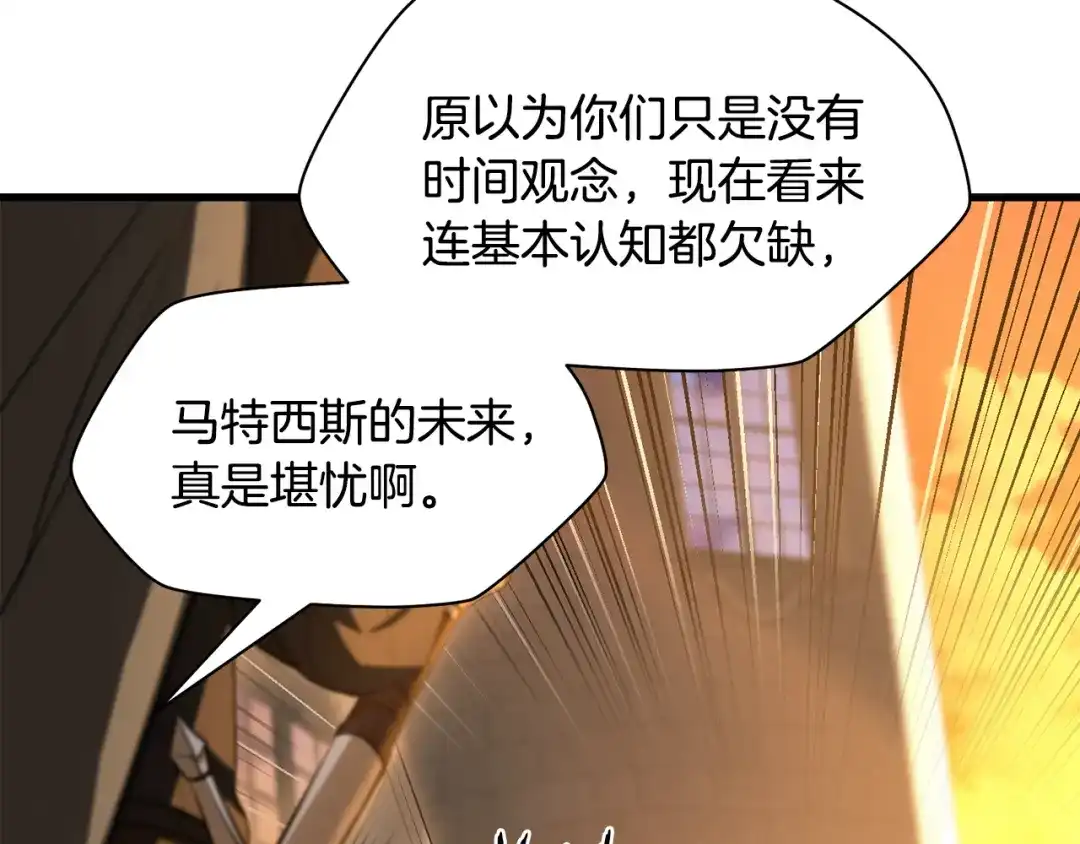 赫尔穆特·魔物养育之子 第133话 被激发的矛盾 第71页