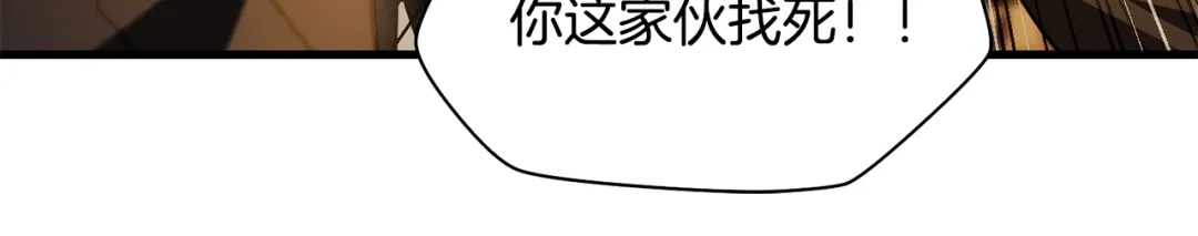 赫尔穆特·魔物养育之子 第133话 被激发的矛盾 第73页