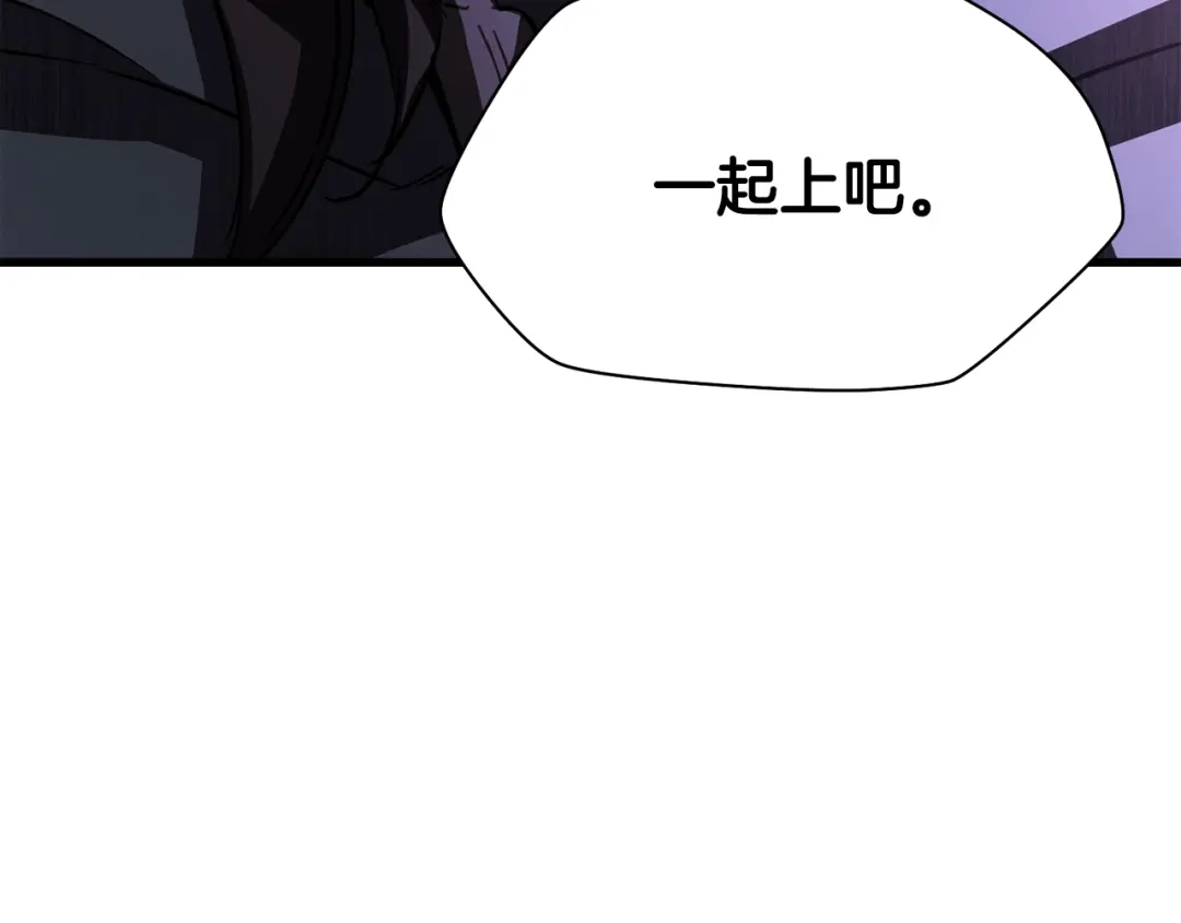 赫尔穆特·魔物养育之子 第133话 被激发的矛盾 第79页