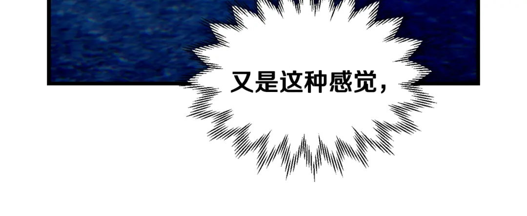 赫尔穆特·魔物养育之子 第133话 被激发的矛盾 第86页