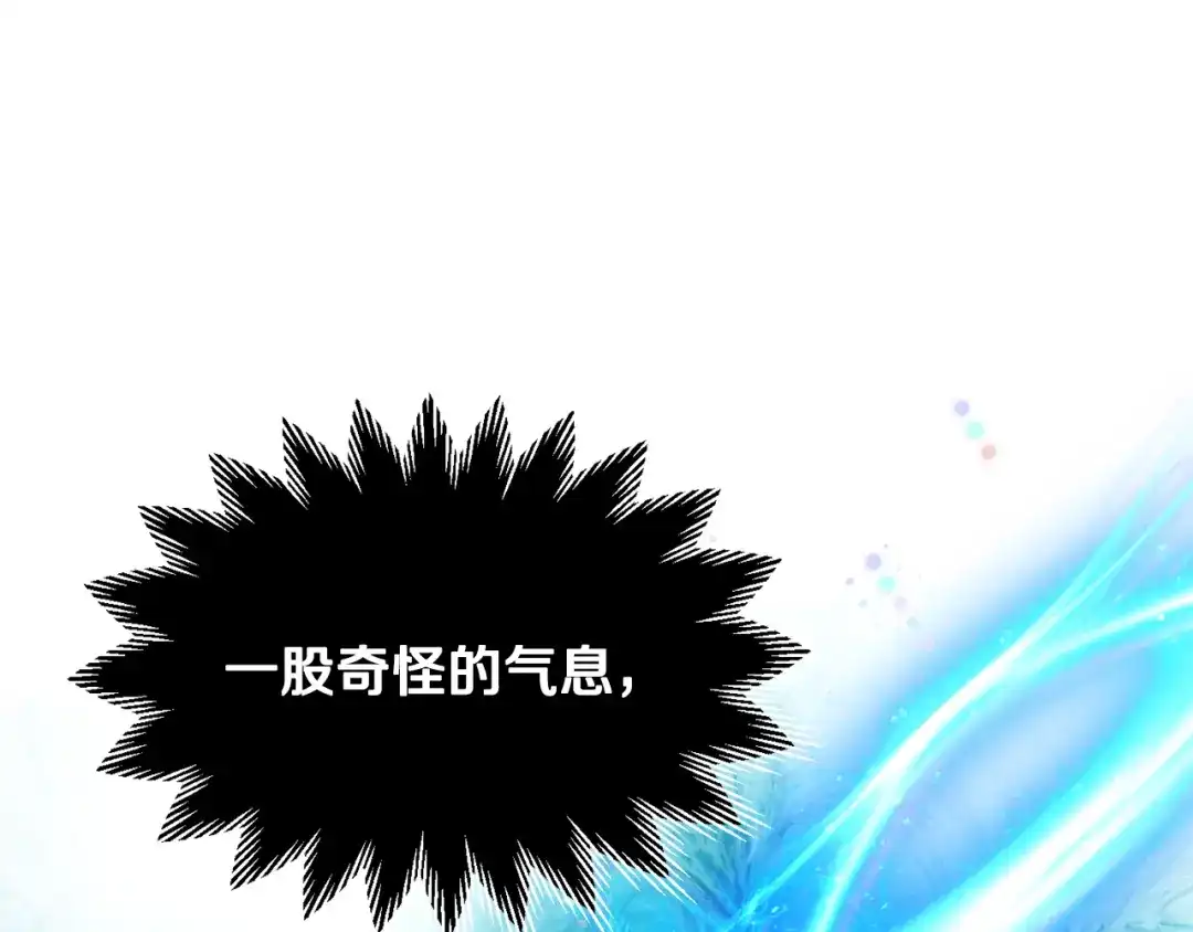 赫尔穆特·魔物养育之子 第133话 被激发的矛盾 第87页