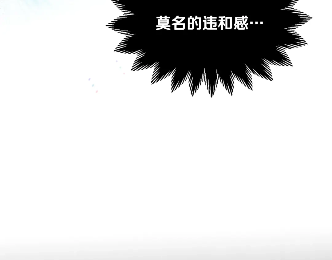 赫尔穆特·魔物养育之子 第133话 被激发的矛盾 第89页