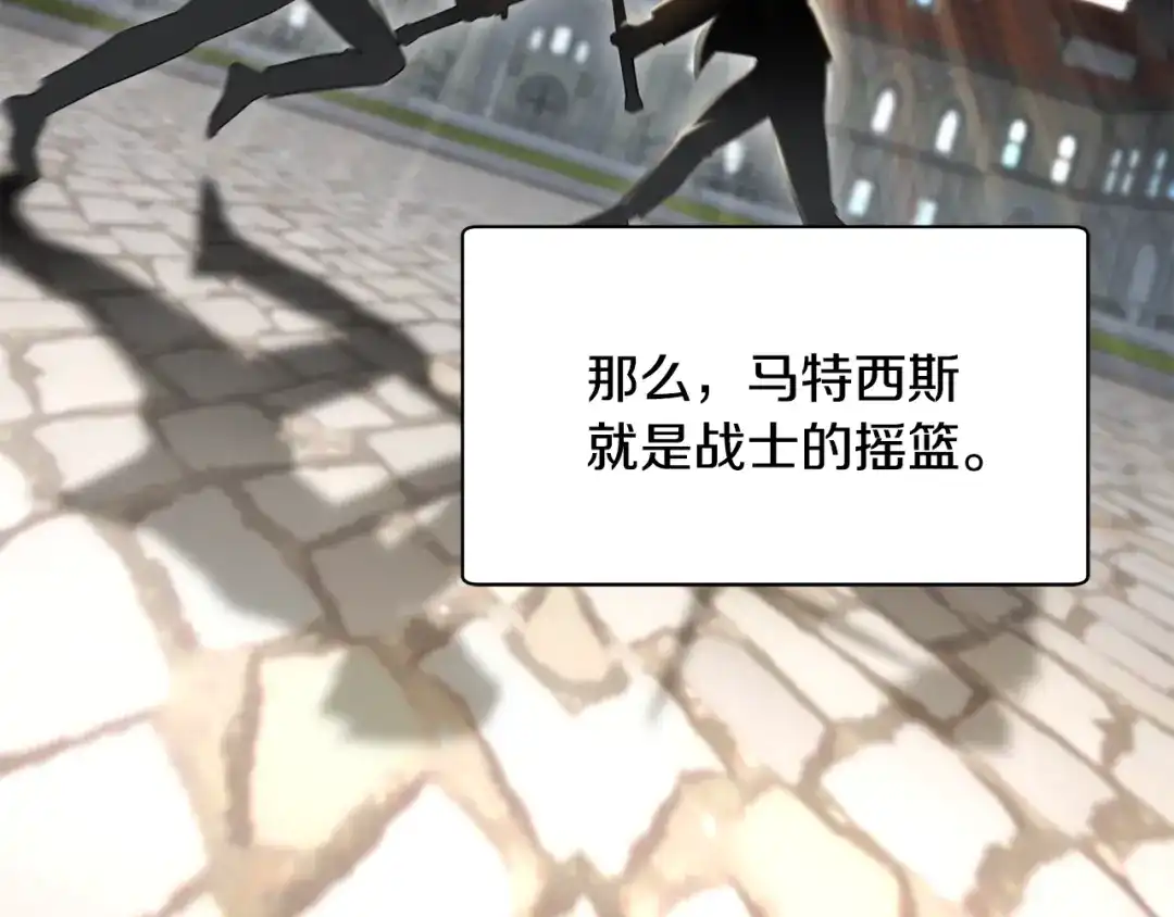 赫尔穆特·魔物养育之子 第133话 被激发的矛盾 第9页