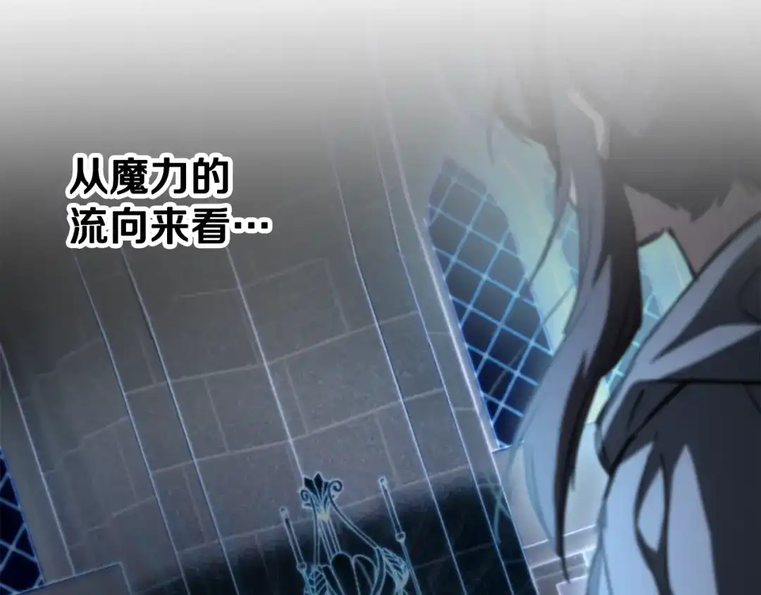 赫尔穆特·魔物养育之子 第133话 被激发的矛盾 第90页
