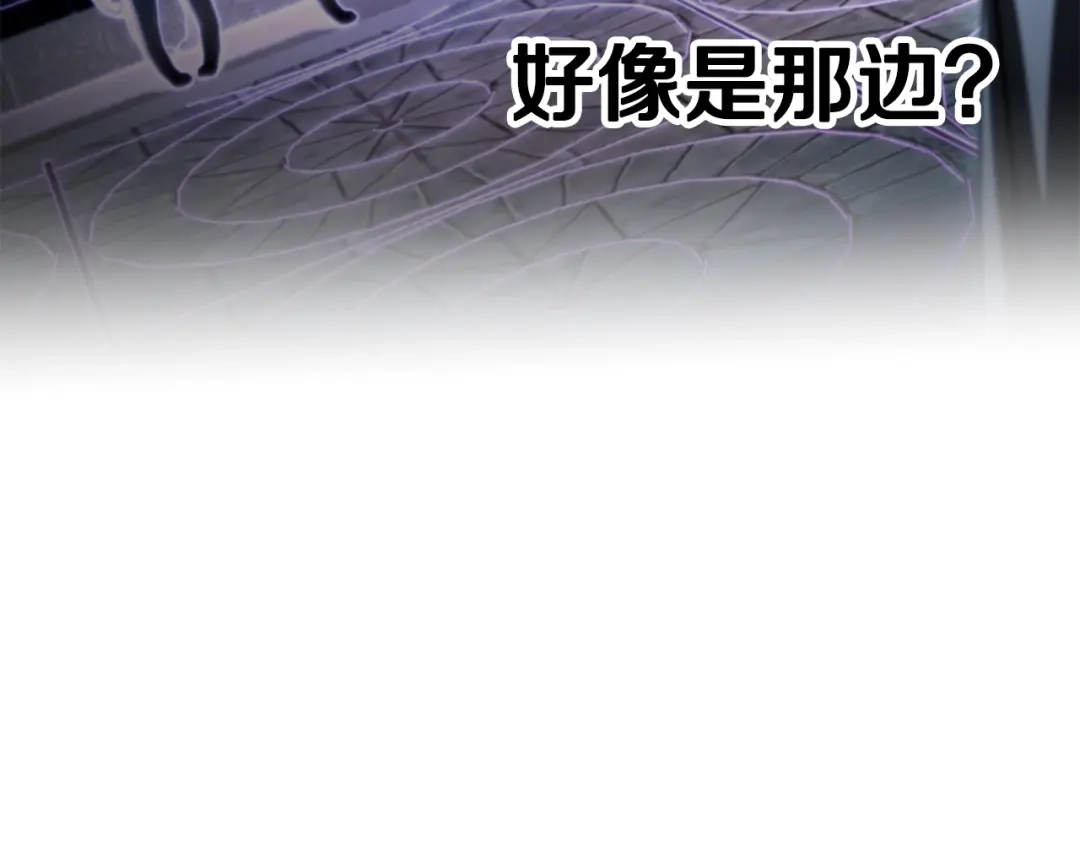 赫尔穆特·魔物养育之子 第133话 被激发的矛盾 第92页
