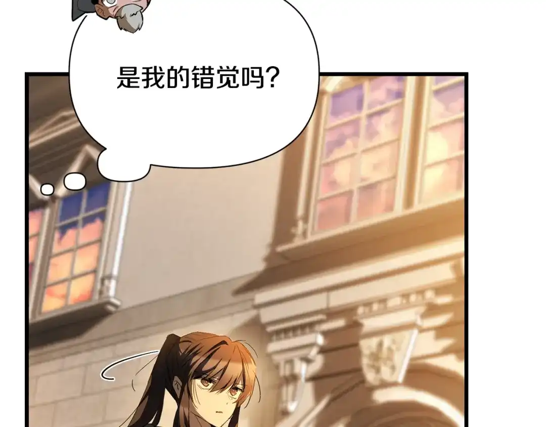 赫尔穆特·魔物养育之子 第133话 被激发的矛盾 第98页