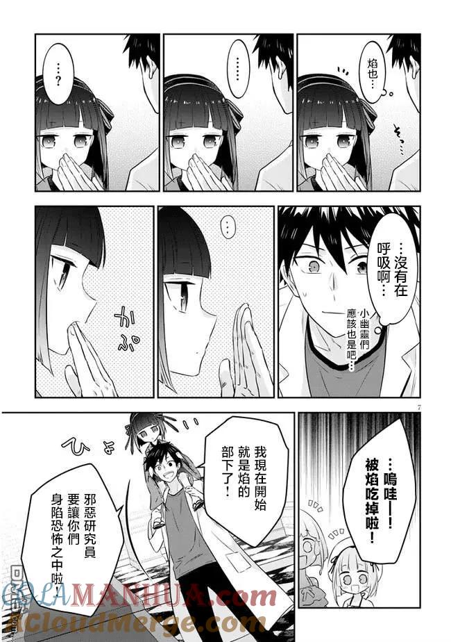 第7页