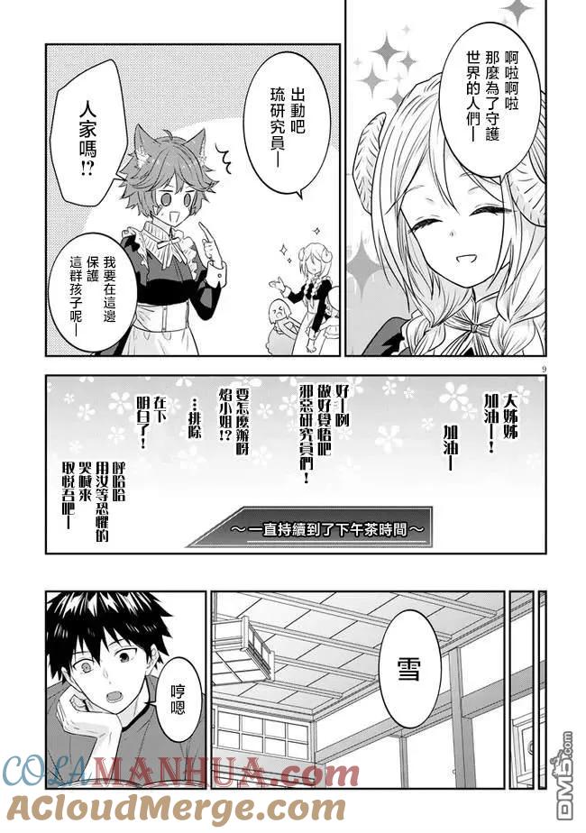 第9页
