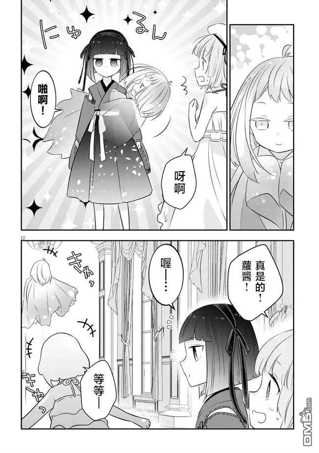 第12页