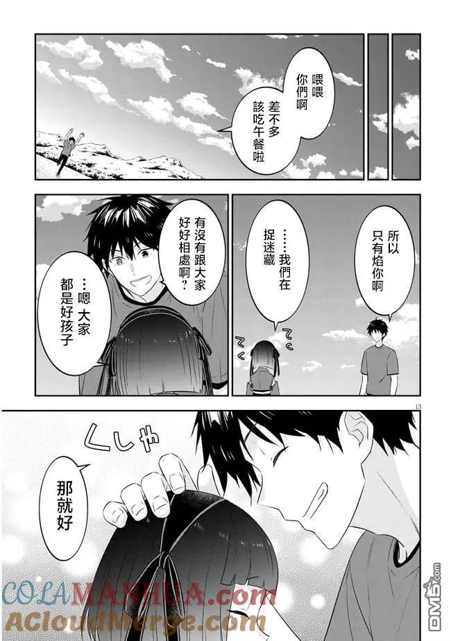 第13页