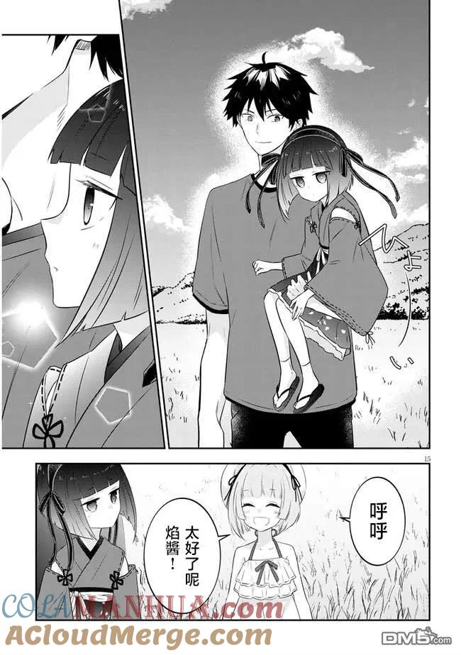 第15页