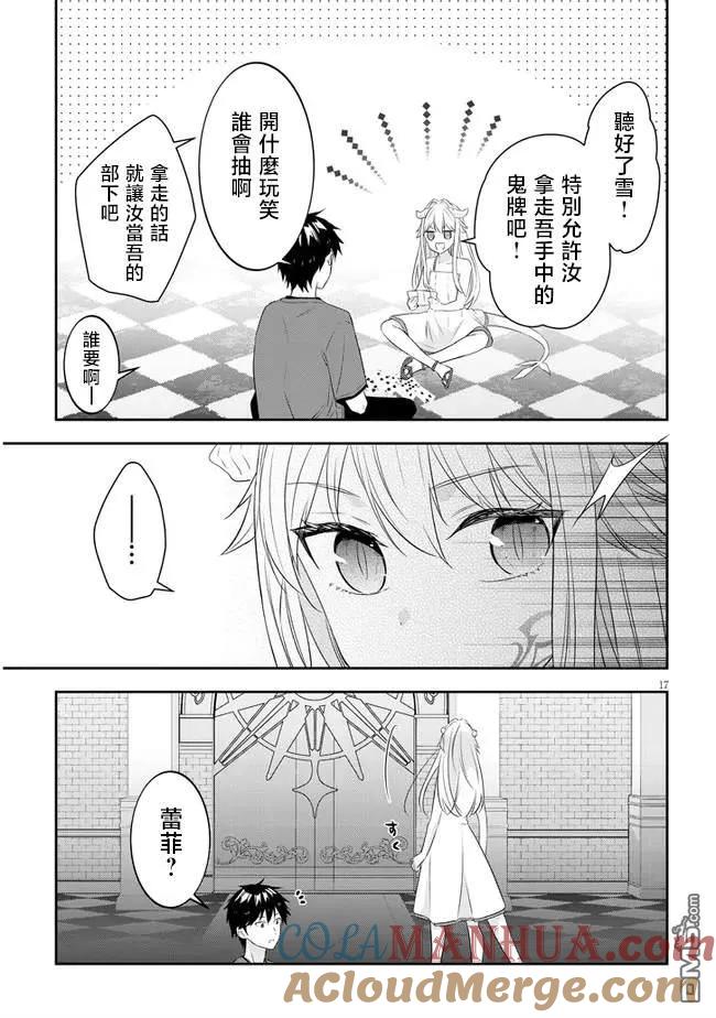 第17页