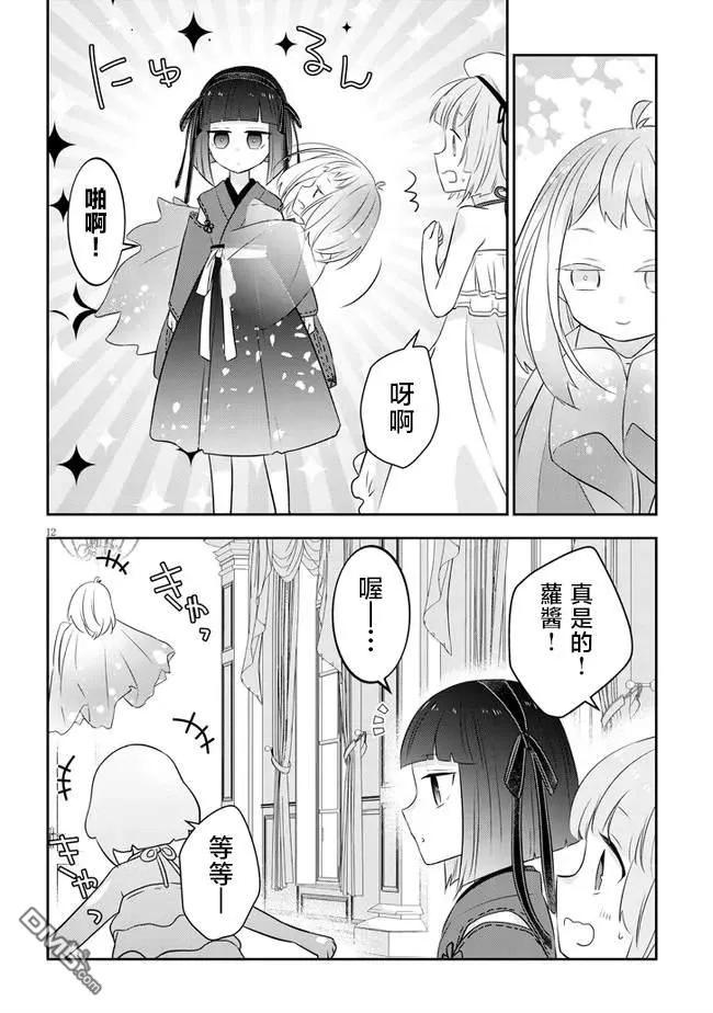 第12页