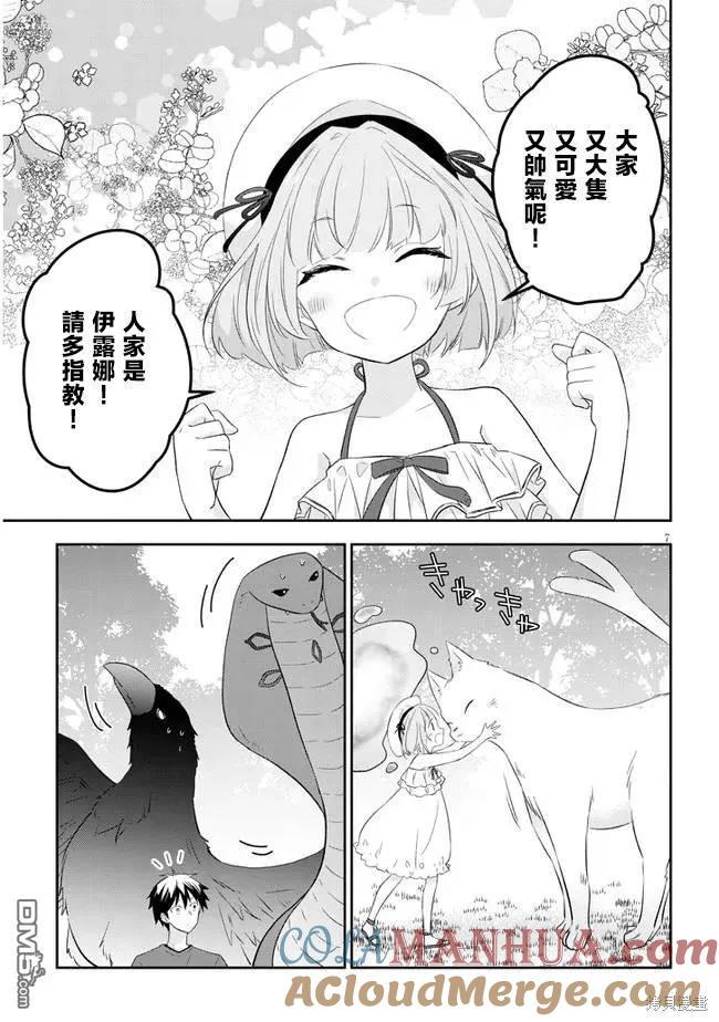 第7页
