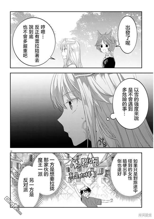 第18页