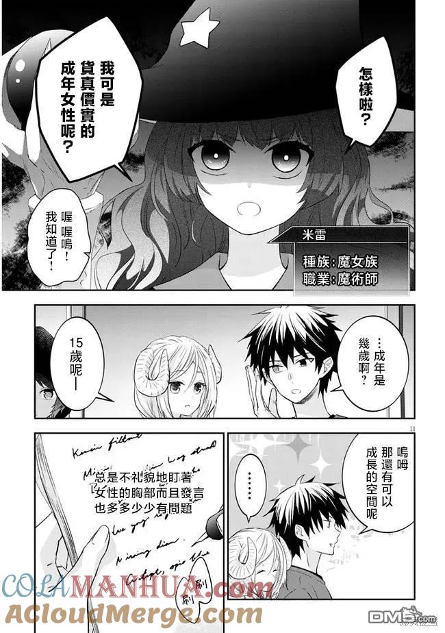 第11页