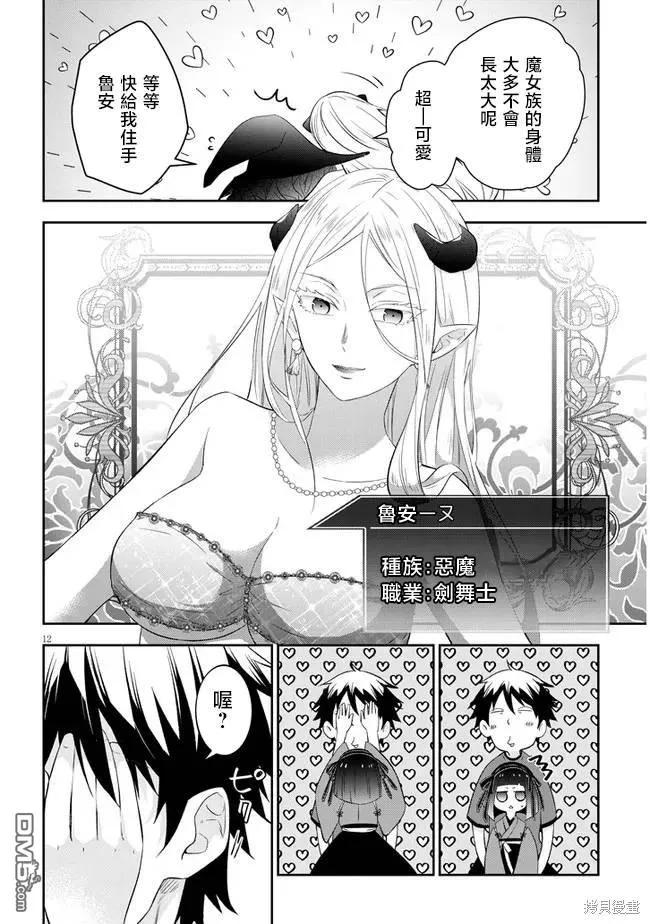 第12页
