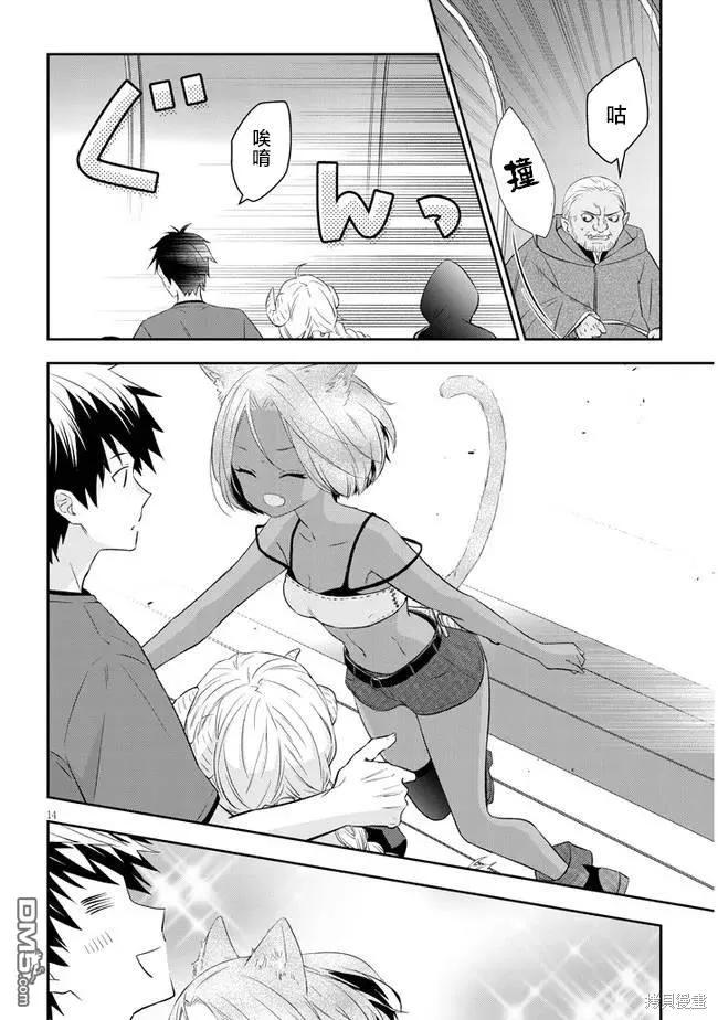 第14页