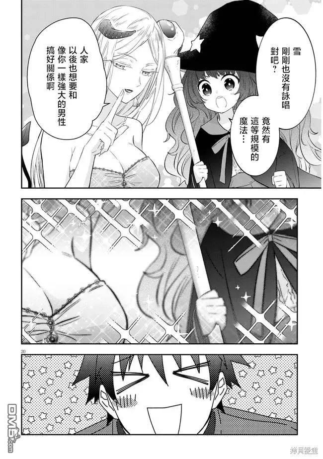 第20页