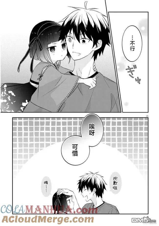 第21页
