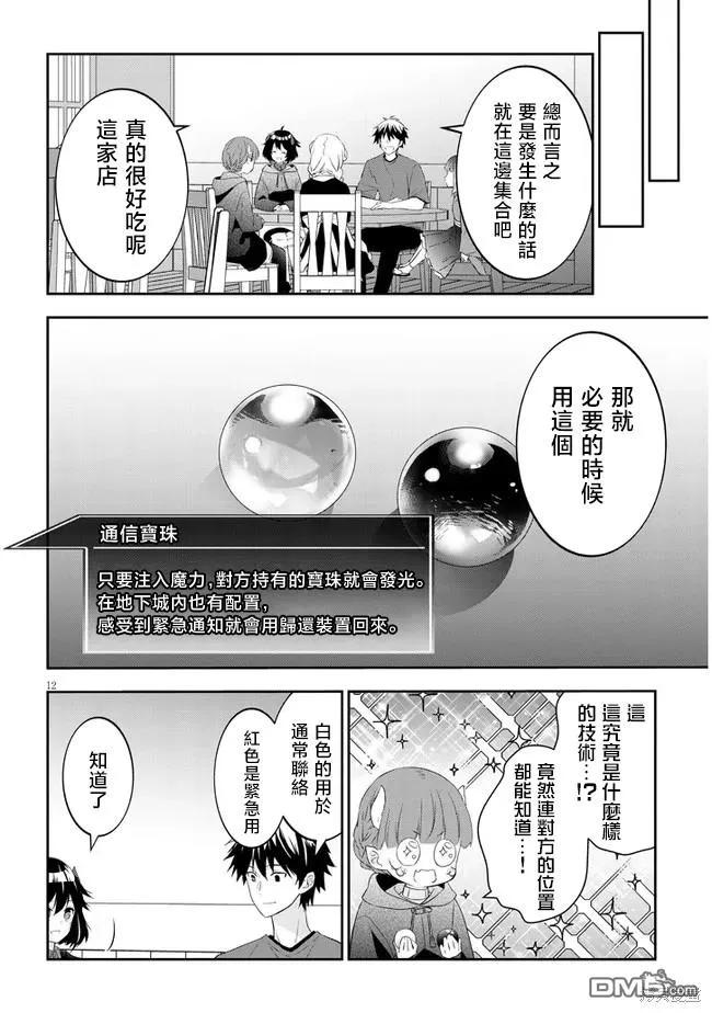 第12页