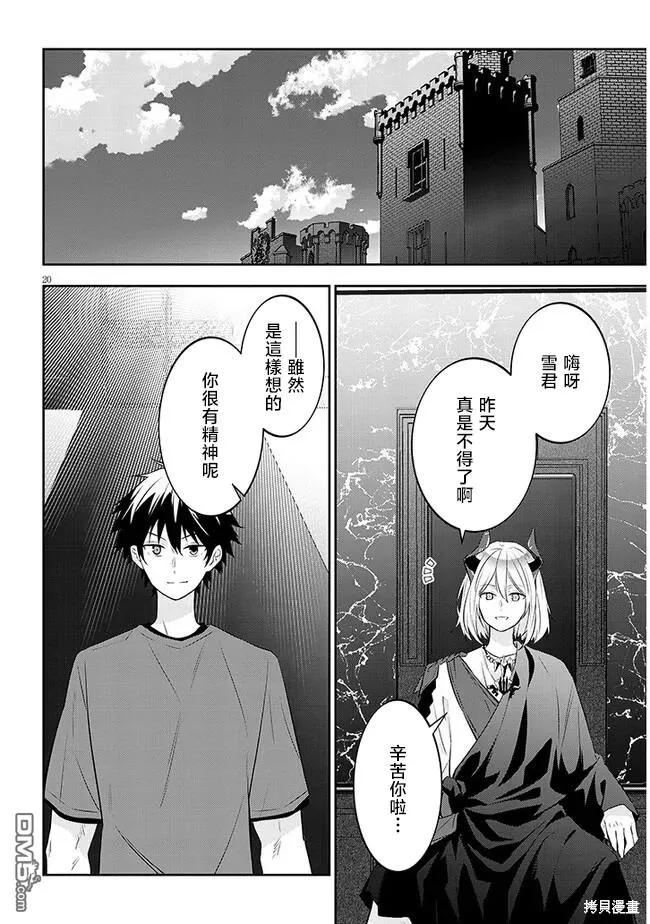 第20页