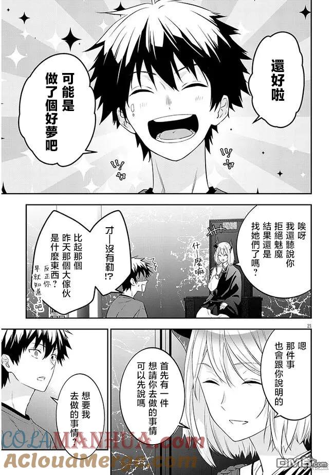 第21页