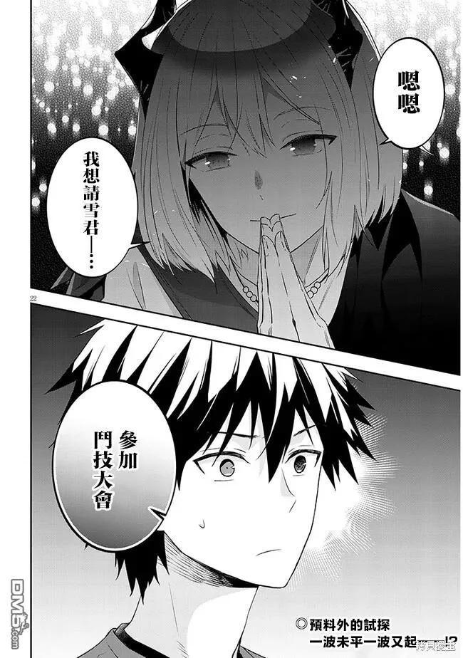第22页