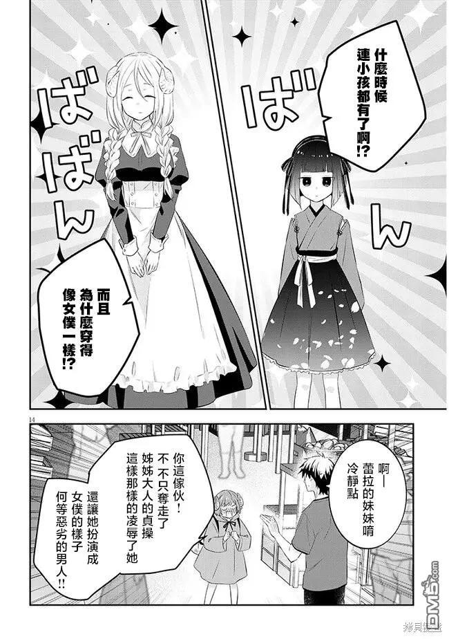 第14页