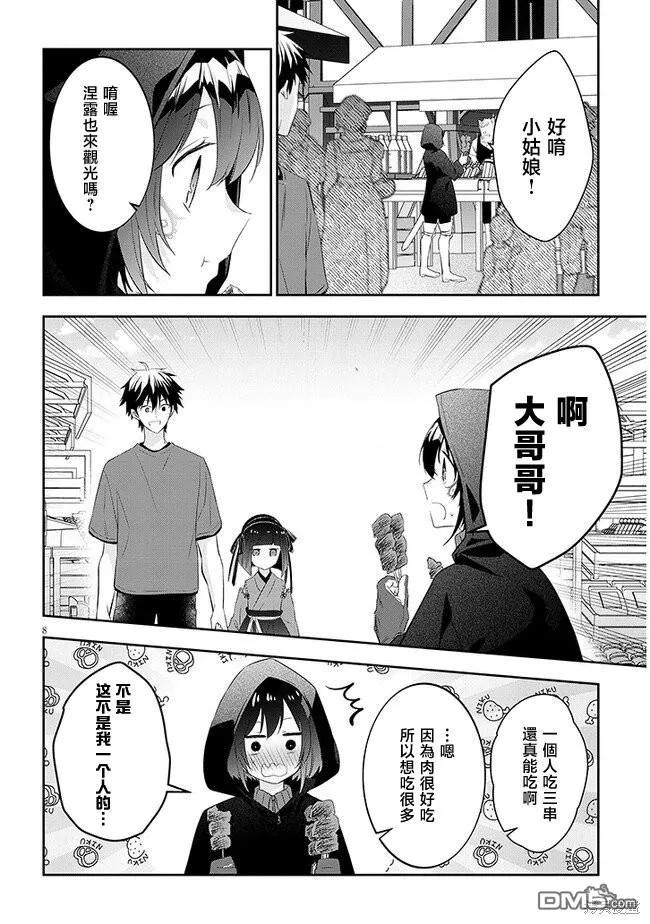 第8页