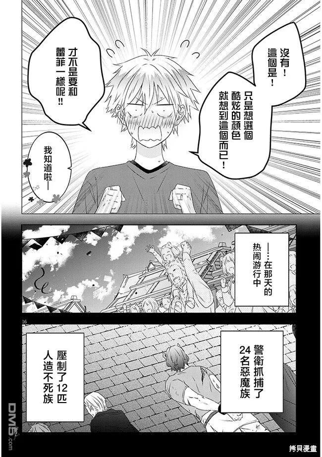第16页