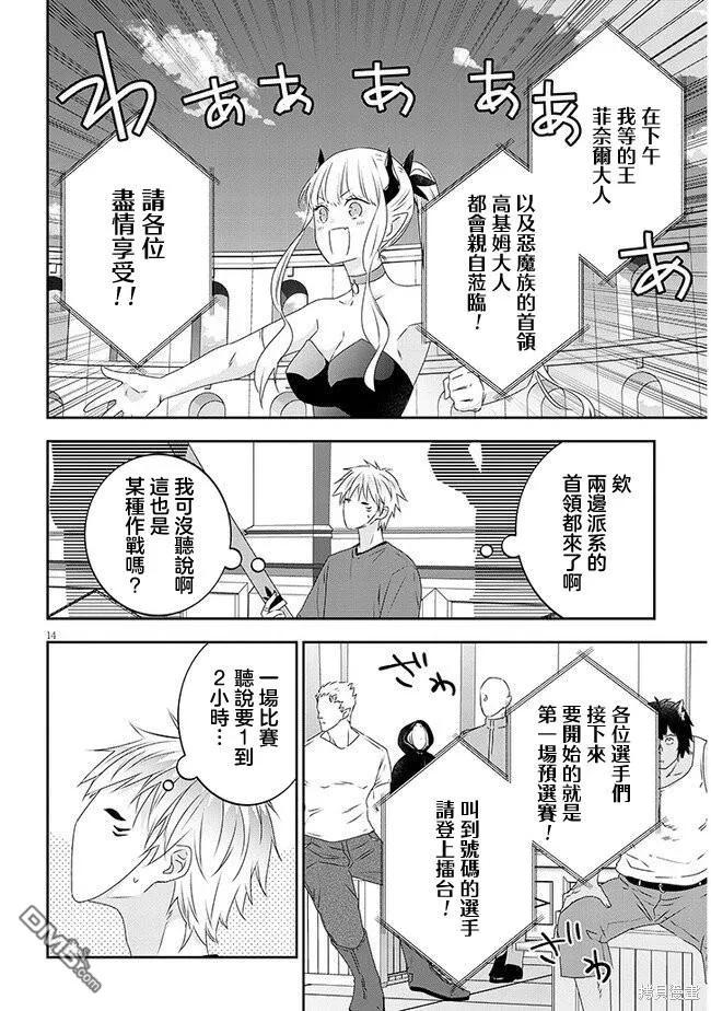 第14页