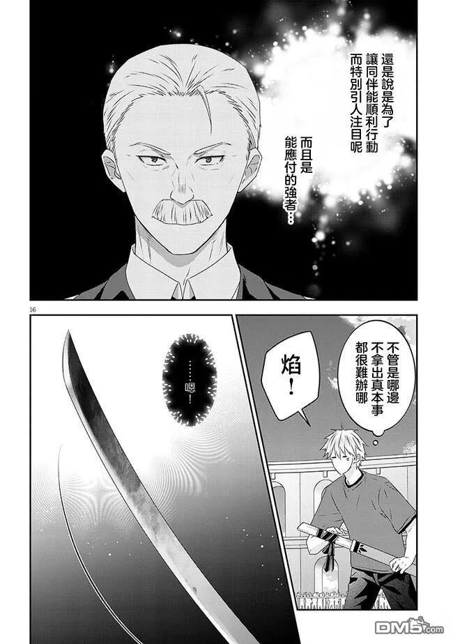 第16页