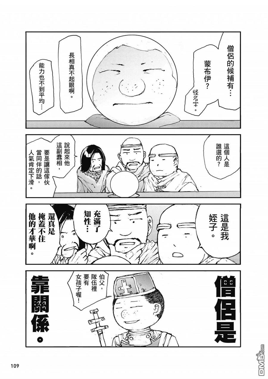 第110页