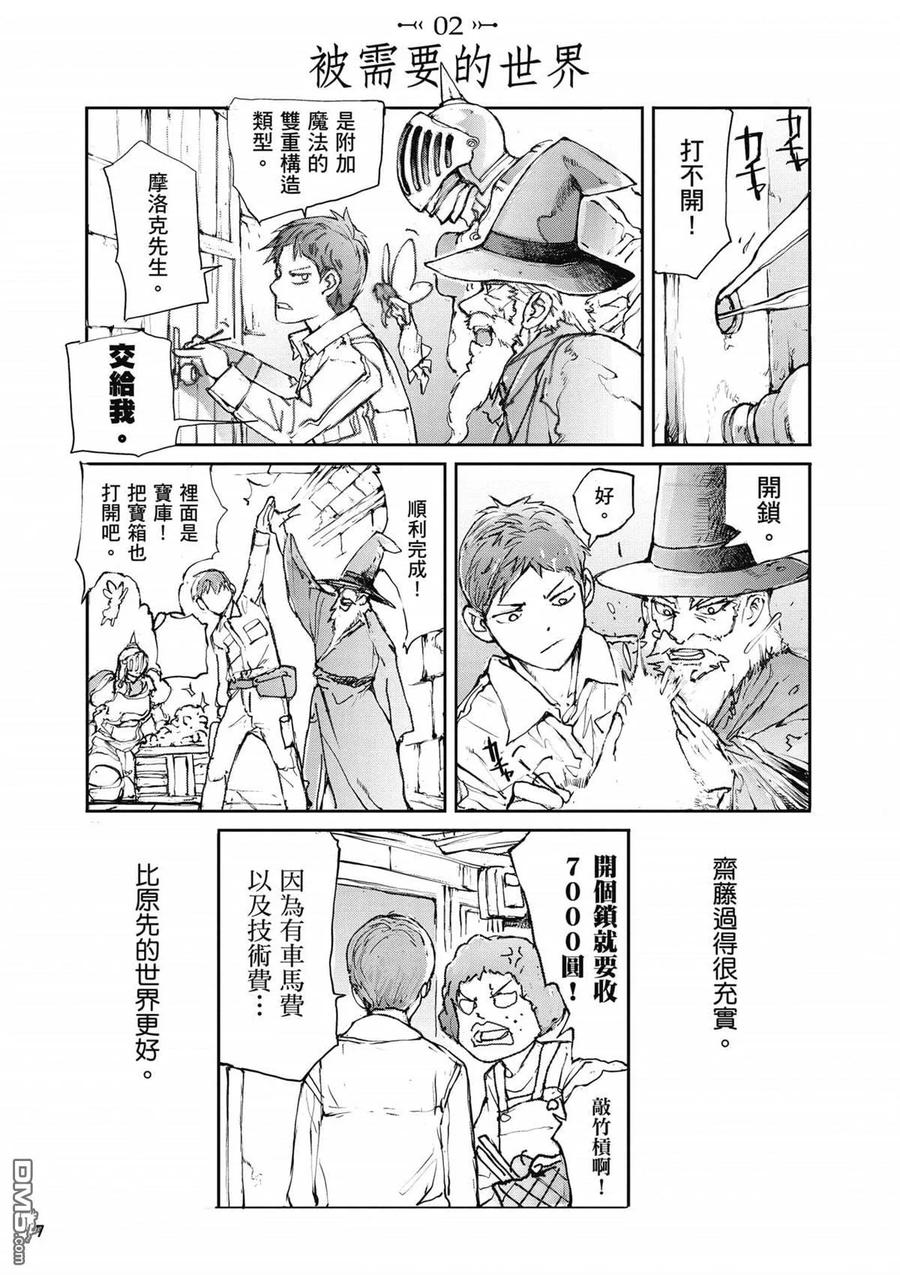 第8页
