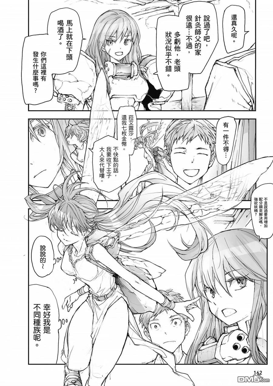 第163页
