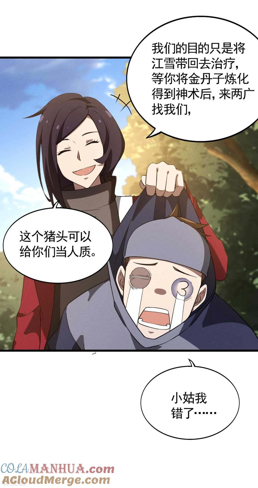 第33页