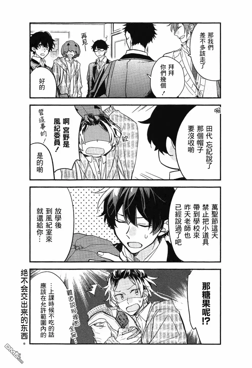 第8页