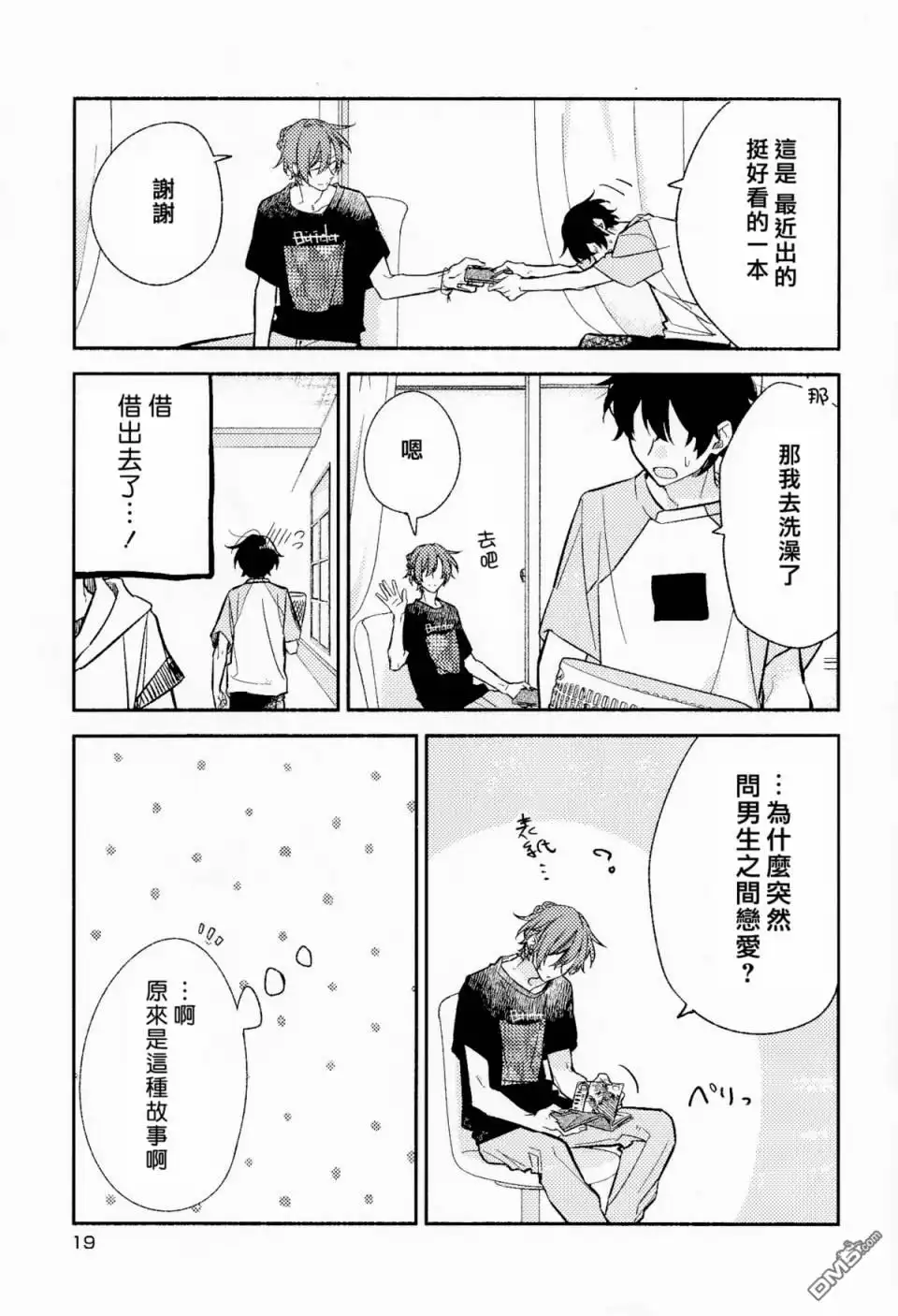 第20页