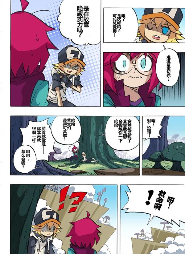 第8页