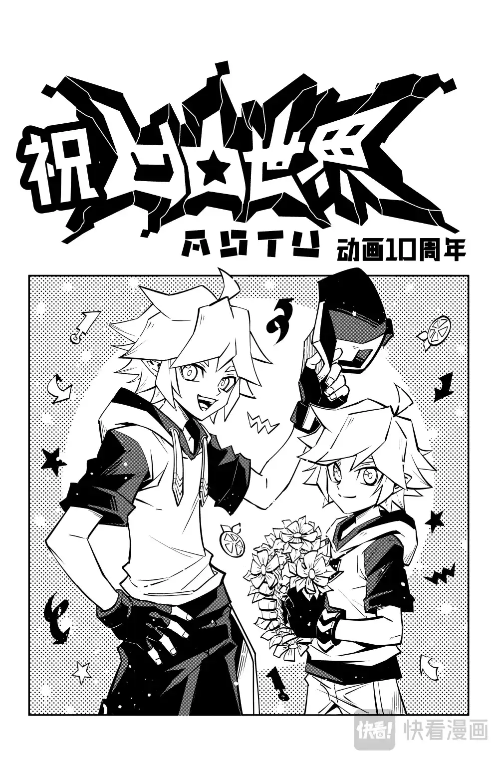 凹凸世界 第153话 第1页