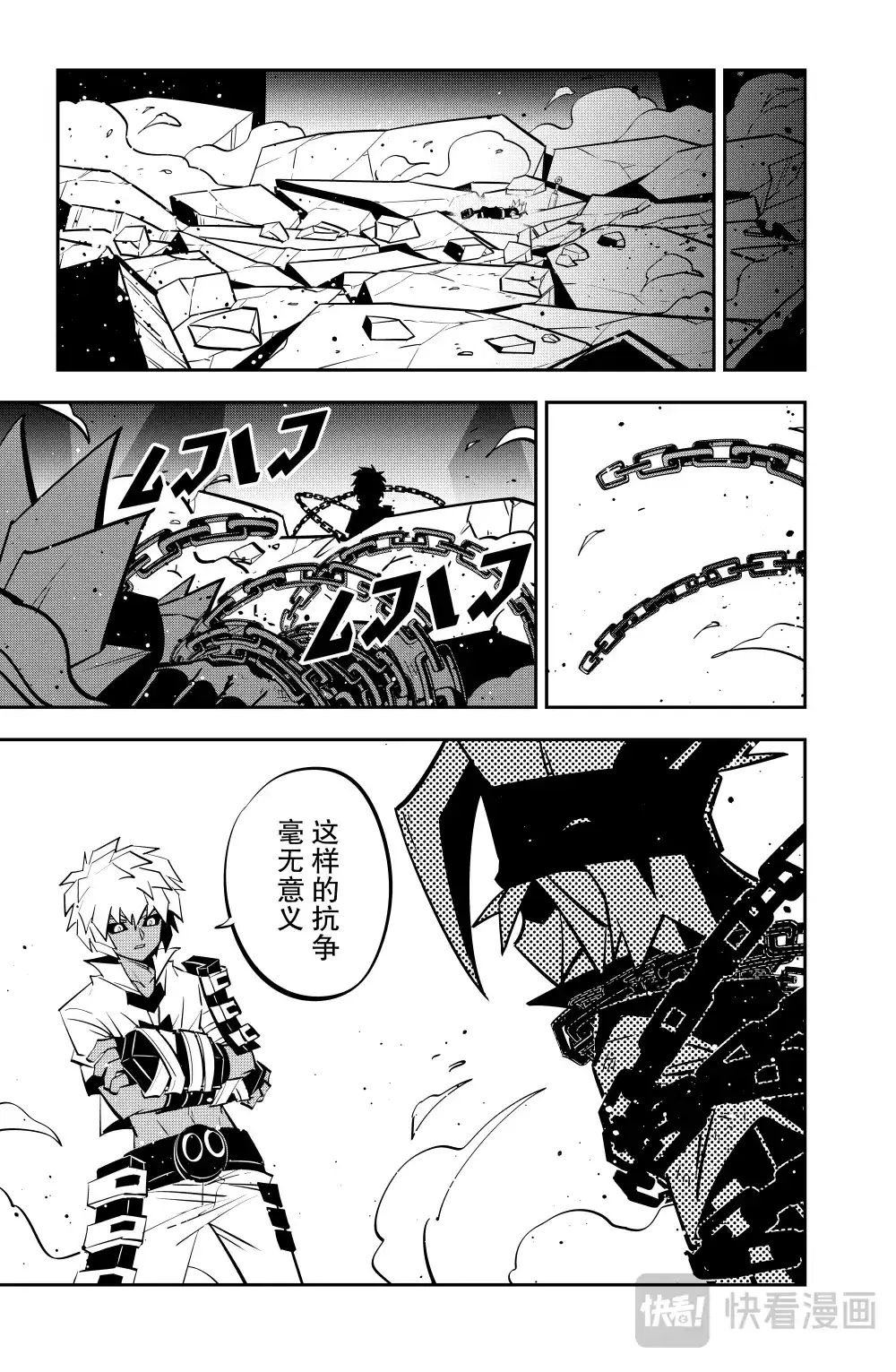 凹凸世界 第153话 第16页