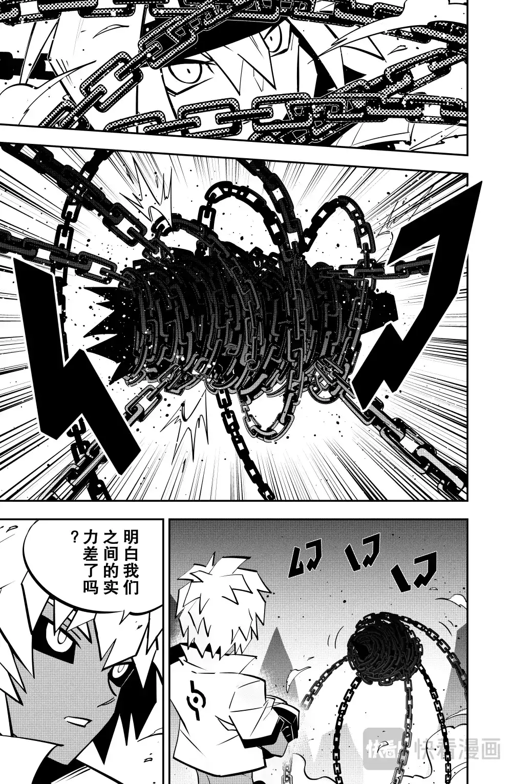 凹凸世界 第153话 第5页
