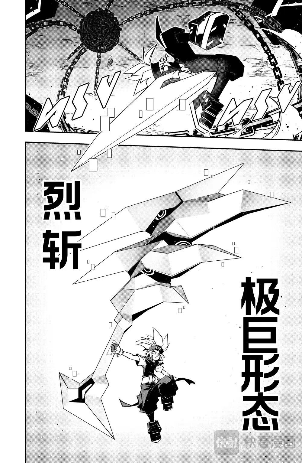 凹凸世界 第153话 第8页