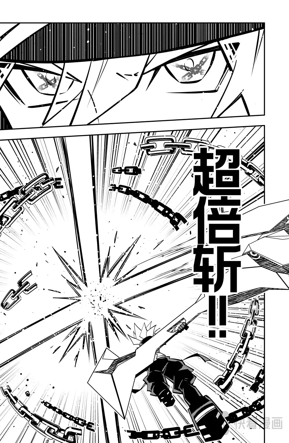 凹凸世界 第153话 第9页